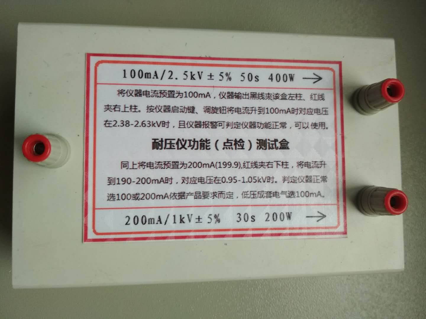 南京長江無線電廠公司,長江牌耐壓測試儀哪家好