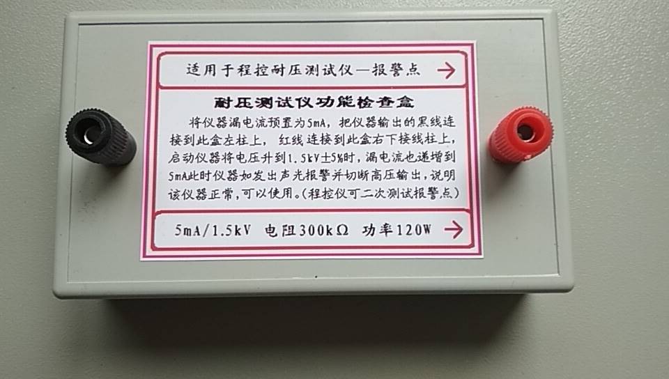 泰州長(zhǎng)江無(wú)線電廠公司,泰州高壓耐壓測(cè)試儀