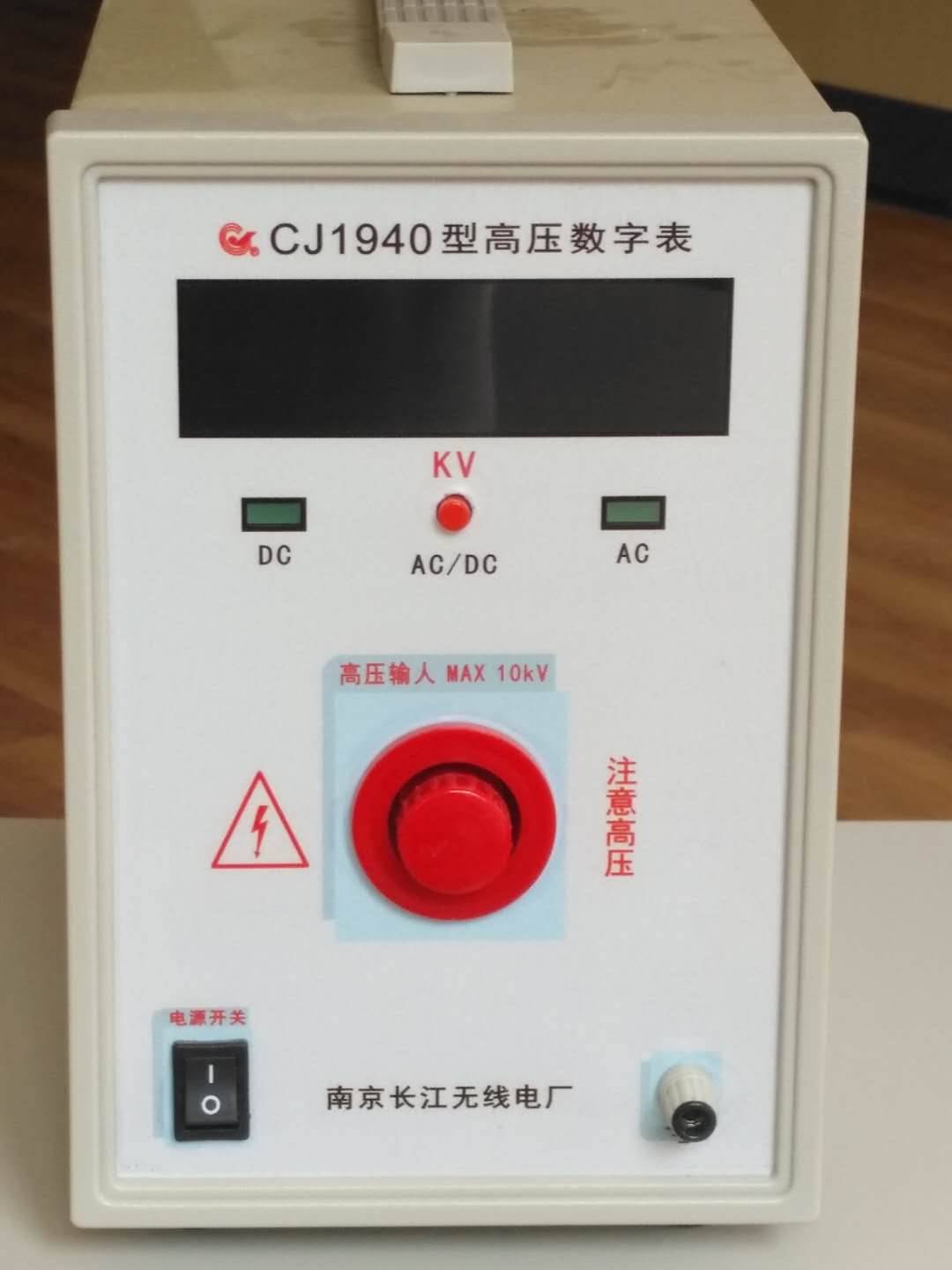 高壓耐壓測試儀:運行測試